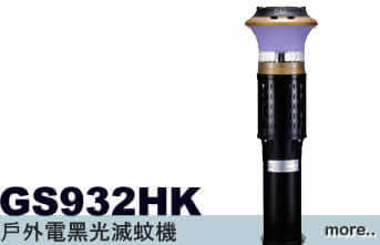 GS932HK ��~���A�� ���A�O