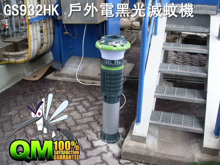 GS932HK 戶外電黑光滅蚊機 Outdoor Insect Killer